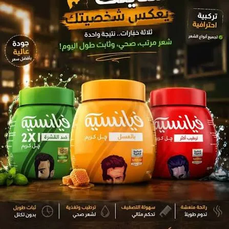 فيانسيه كريم جل 2*1 125 مل