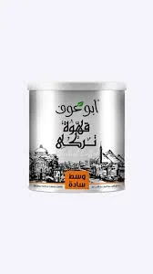 ابو عوف وسط ساده صفيح 250جم