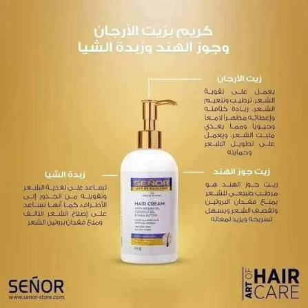 سنيور كريم لمسة نهائية 200 جرام