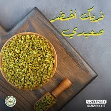 فريك مستورد