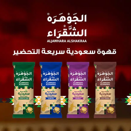 الجوهرة الشقراء قهوة سعودية قرنفل25جم