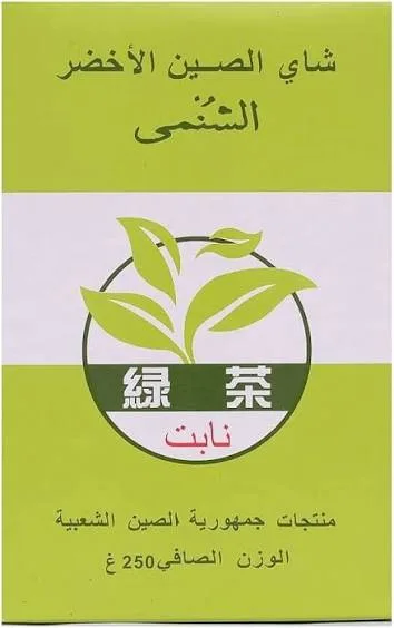 شاي صيني اخضر نابت