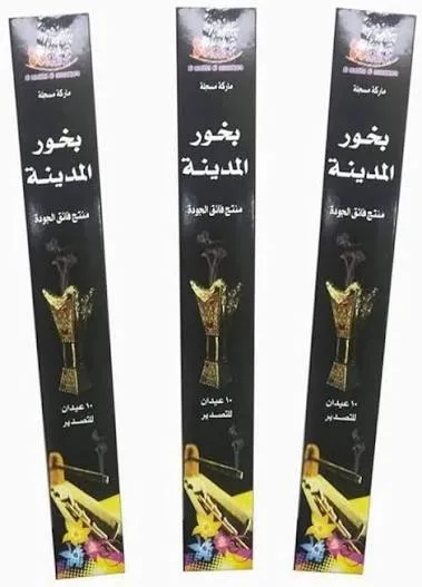 بخور عيدات المدينه الشيخ نموس *12
