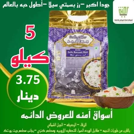ارز جودا بسمتي مزة 5 كجم *4